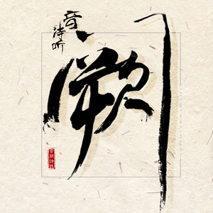 好莱坞丰满视频网站
